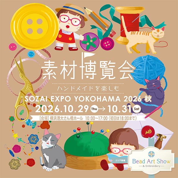 素材博覧会-YOKOHAMA2026秋-